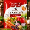 Приправа універсальна 12 спецій та трав Marko Aronni 25 г