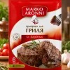 Приправа для гриля та барбекю Marko Aronni 30 г