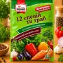 Приправа універсальна 12 спецій та трав 20 г КАРАВАН
