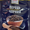 Перець чорний мелений Lugo Venko 20 г