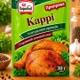 Приправа Каррі 30 г КАРАВАН 