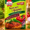 Приправа для котлет і фаршу 30 г КАРАВАН 
