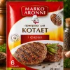 Приправа для котлет і фаршу Marko Aronni 25 г