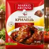 Приправа для крилець з кунжутом Marko Aronni 30 г