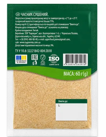 Часник Lugo Venko 60 г