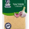 Часник сушений Lugo Venko 60 г