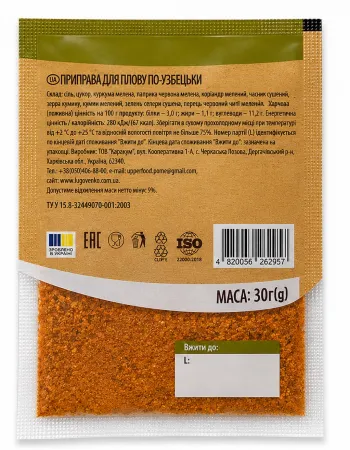 Приправа для плову по-узбецьки Lugo Venko 30 г