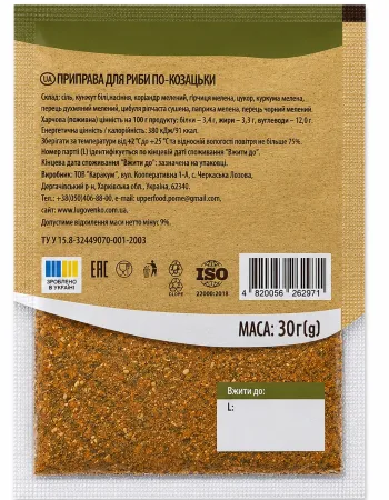 Приправа для риби по-козацьки Lugo Venko 30 г
