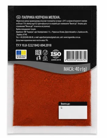 Паприка копчена мелена Lugo Venko 40 г