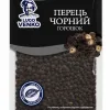 Перець чорний горошок Lugo Venko 40 г
