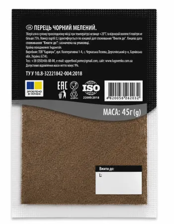 Перець чорний мелений Lugo Venko 45 г