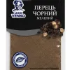 Перець чорний мелений Lugo Venko 45 г