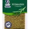 Розмарин сушений Lugo Venko 27 г