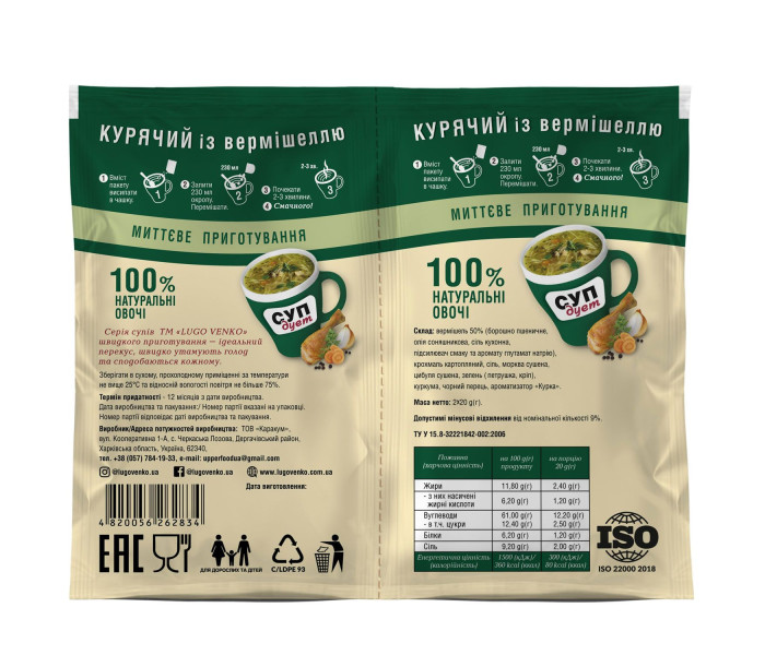 Суп швидкого приготування Lugo Venko дует курячий з вермішеллю 20 г 20 шт Суп швидкого приготування Lugo Venko дует курячий з вермішеллю 20 г 20 шт