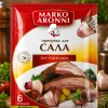 Приправа для сала по-пански Marko Aronni 30 г