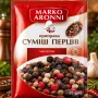 Приправа суміш перців Marko Aronni 20 г