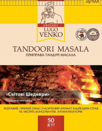 Приправа tandoori masala (не містить солі) Lugo Venko 50 г Приправа tandoori masala (не містить солі) Lugo Venko 50 г