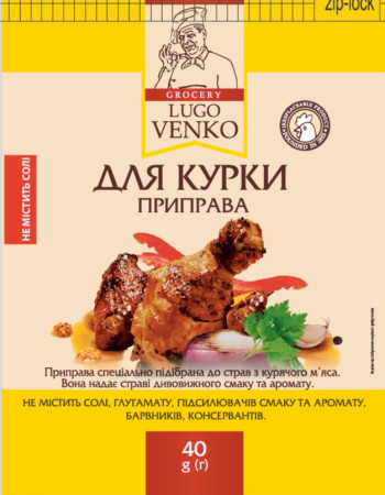 Приправа для курки (не містить солі) Lugo Venko 40 г Приправа для курки (не містить солі) Lugo Venko 40 г