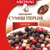Приправа суміш перців Marko Aronni 20 г