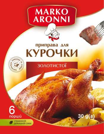Приправа для курочки золотистої Marko Aronni 30 г Приправа для курочки золотистої Marko Aronni 30 г