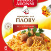 Приправа для плову по-узбецьки Marko Aronni 30 г